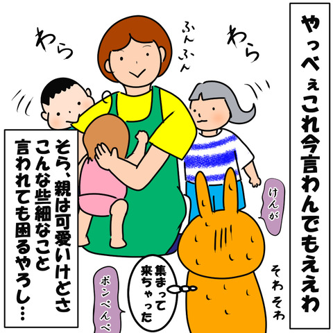 コミュ力おばけ４