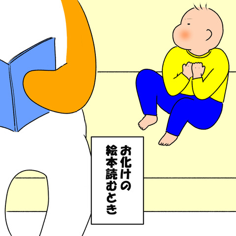 お化けより怖い1