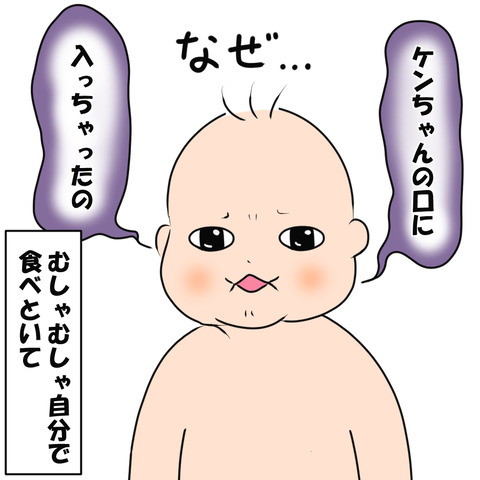 口に入っちゃったミカン3