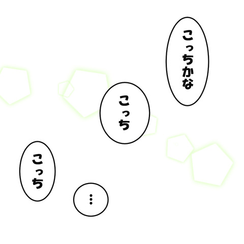 どっちどっち3