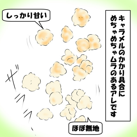 ポップコーン2