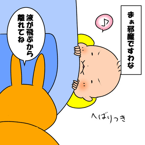 染み抜き２