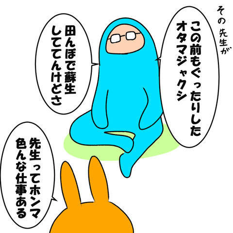 コミュ力おばけ１０