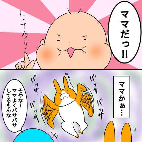 ばっさばっさ2