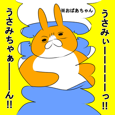チョビ1-2