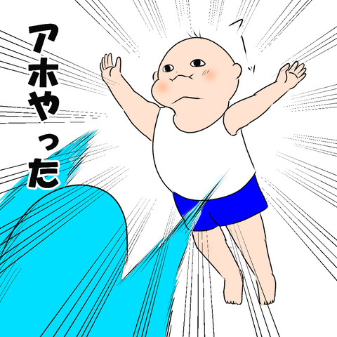 アイキャン３