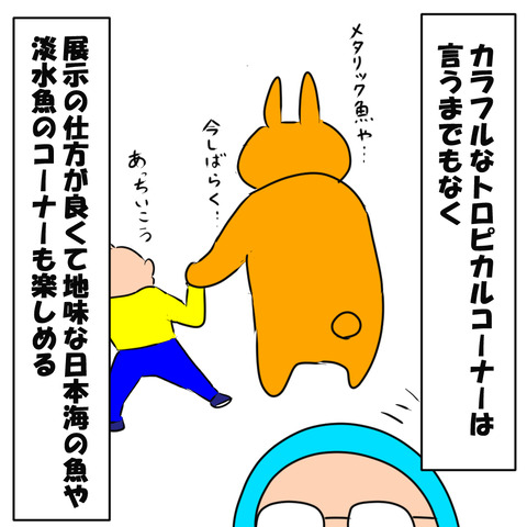 すますい7