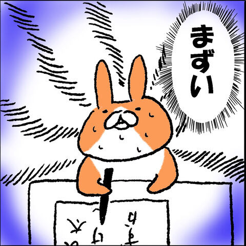 君の名は3