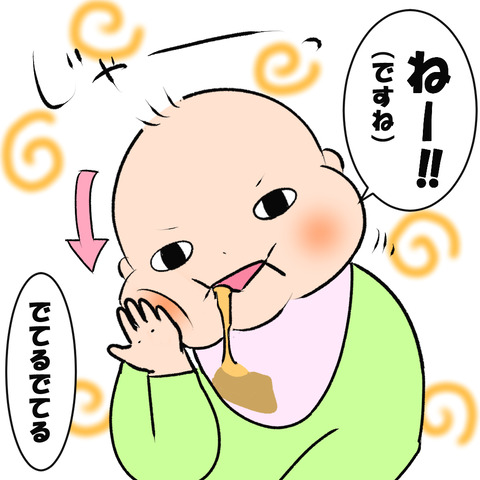 みかんでハーイ４