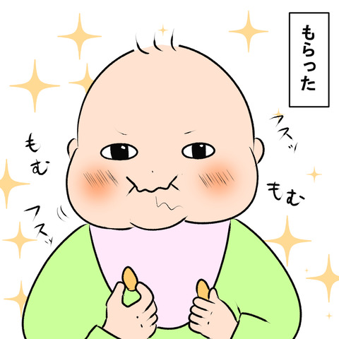 ミカンでハーイ２.5