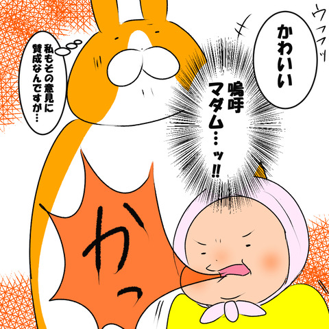 かっ3