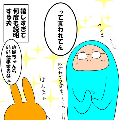 いい仕事4