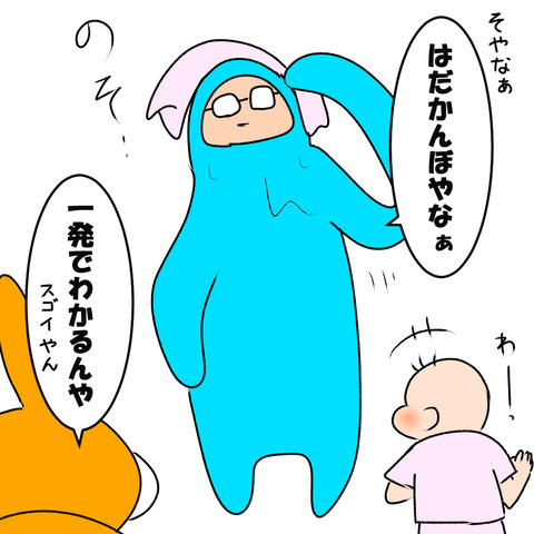 あかだんぼ２