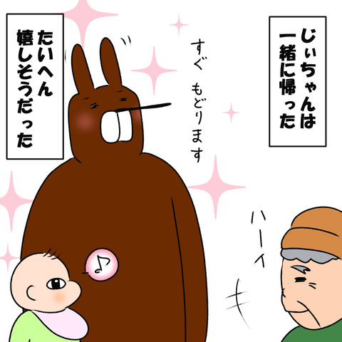 一緒に帰ろう7