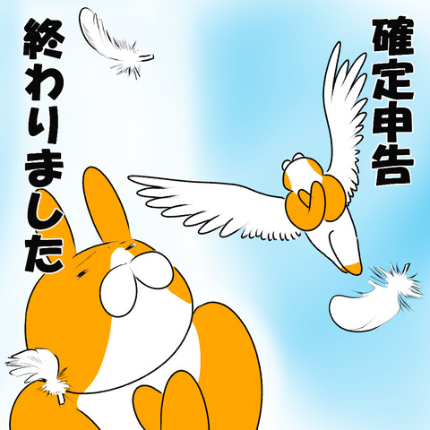 確定申告1