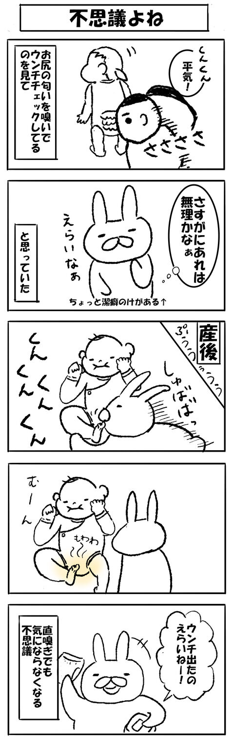 ウンチの匂い