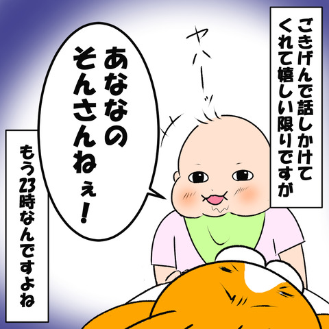 寝ろよ２