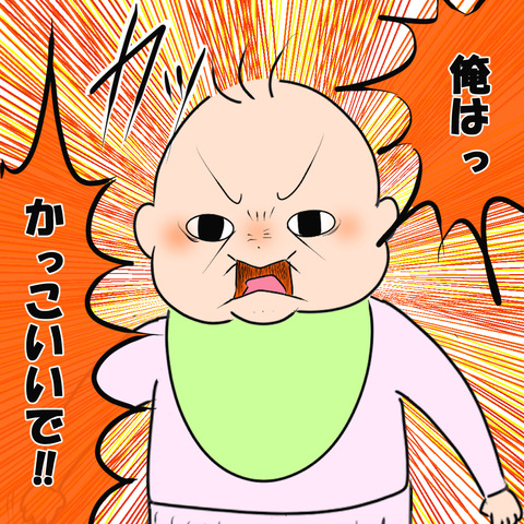 俺はなかない8
