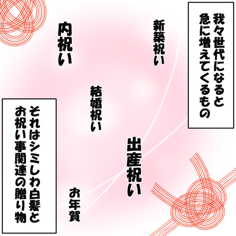 茅野や1