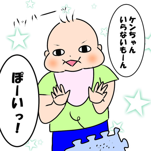 ジョイントマットおまけ２