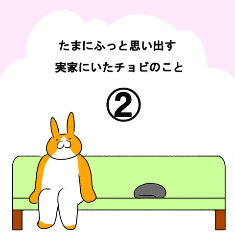 チョビ表紙