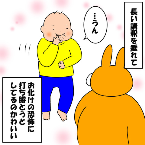 講釈4