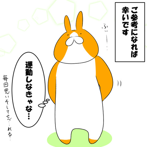 選び方10