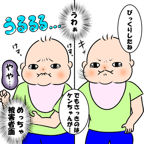 被害者３