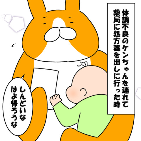 薬局ゲロ１