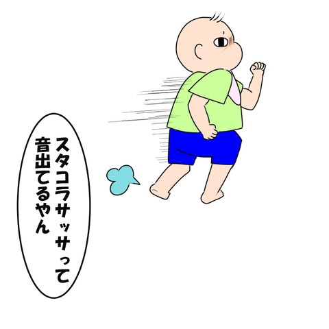 くそがきケンちゃん4