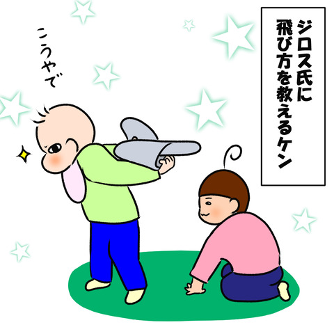 過ごす６