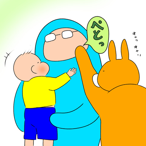 めちゃ嫌2