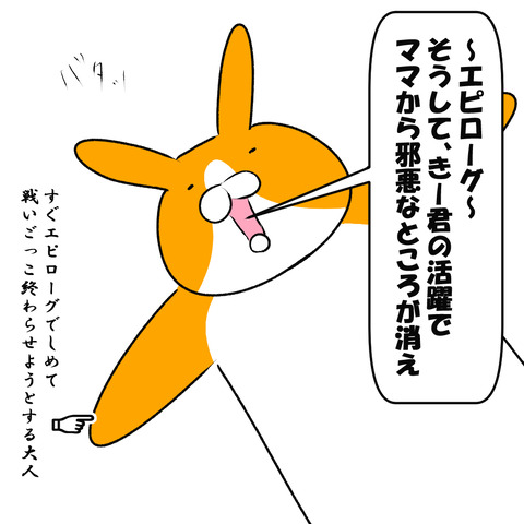 邪悪２