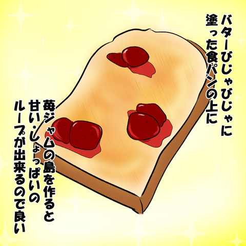 いちごじゃむ６