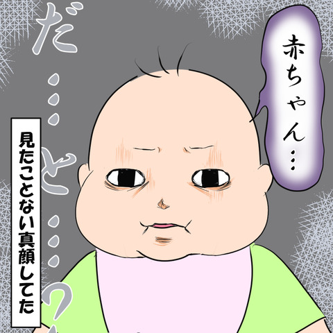 赤ちゃん…５