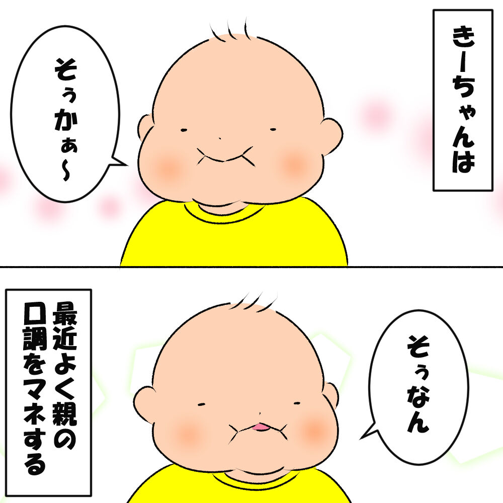 子どもを通してきく自分の言葉ってドキッとする うさみかあさんの一服部屋