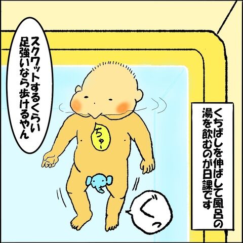 歩くおまけ1