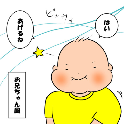 お兄ちゃんクラスケン２