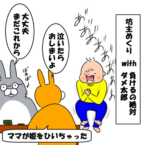 ぼうずめくり２