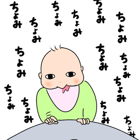 ちょみ３