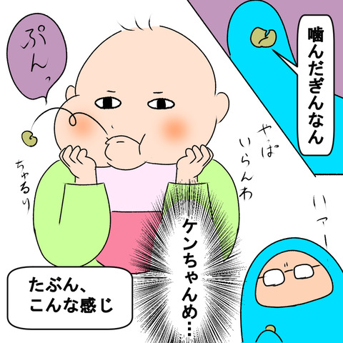 ぎんなん2