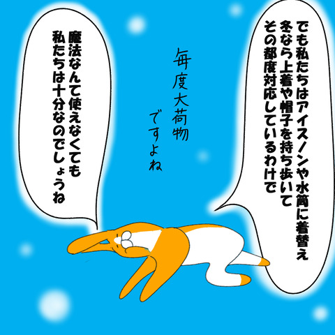 呪文８