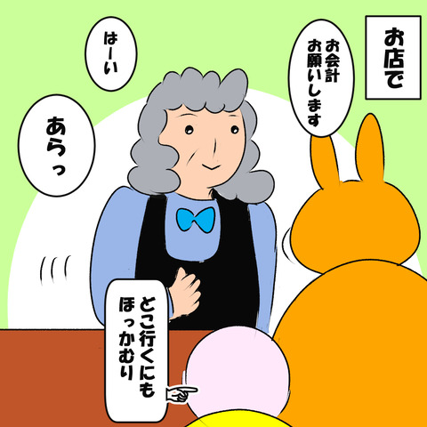 かっ2