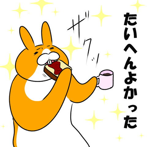 いちごじゃむ3