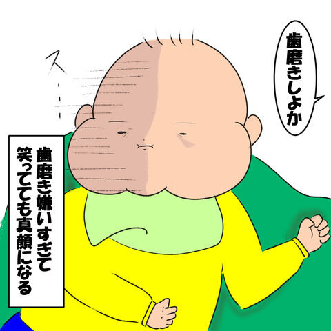 歯磨き2