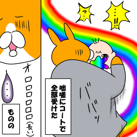 薬局ゲロ4