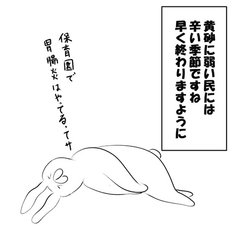 体調不良３