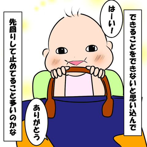 先回り4