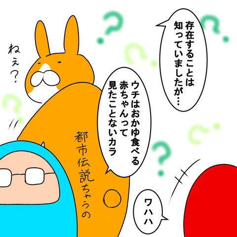 ジロす5