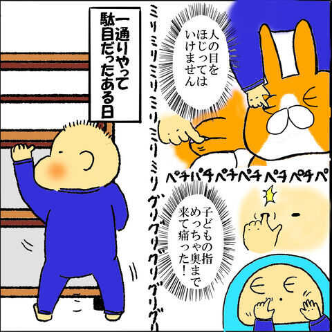 悪い奴2